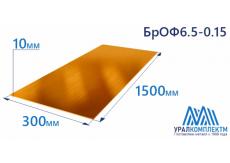Бронзовая полоса 10x300x1500мм БрОФ6.5-0.15