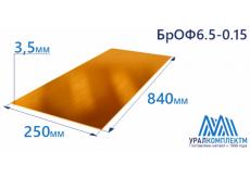 Бронзовая полоса 3.5x250x840мм БрОФ6.5-0.15