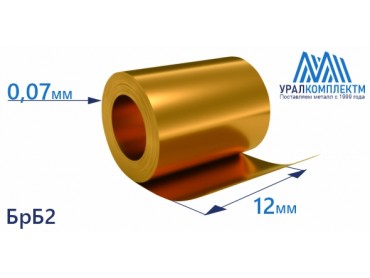 Бронзовая лента 0.07x12мм БрБ2 толщина 0.07 мм продажа со склада в Москве 