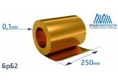 Бронзовая лента 0.1x250мм БрБ2