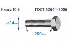 Болт высокопрочный с шестигранной головкой 24х200 к.п.10.9 Zn