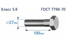 Болт с шестигранной головкой 27х100 к.п.5.8 Zn