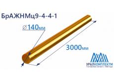 Бронзовый пруток БрАЖНМц9-4-4-1 ф 140