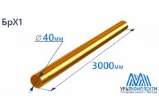 Бронзовый пруток БрХ1 ф 40