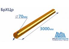Бронзовый пруток БрХЦр ф 70