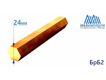 Бронзовый шестигранник БрБ2 ф 24 диаметр 24 см продажа со склада в Москве 