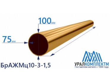Бронзовая втулка 100x75мм БрАЖМц10-3-1.5 толщина 75 мм диаметр 100 см продажа со склада в Москве 