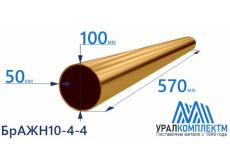 Бронзовая втулка 100x50x570мм БрАЖН10-4-4