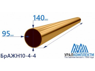 Бронзовая втулка 140x95мм БрАЖН10-4-4 толщина 95 мм диаметр 140 см продажа со склада в Москве 