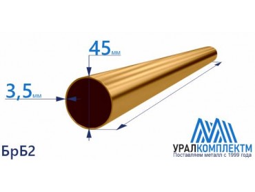 Бронзовая втулка 45x3.5мм БрБ2 толщина 3.5 мм диаметр 45 см продажа со склада в Москве 