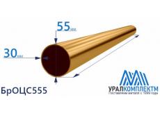 Бронзовая втулка 55x30мм БрОЦС555