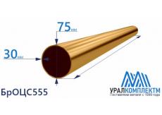 Бронзовая втулка 75x30мм БрОЦС555
