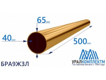 Бронзовая втулка 65x40x500мм БРА9Ж3Л толщина 40 мм диаметр 65 см продажа со склада в Москве 