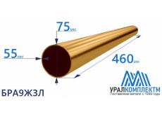Бронзовая втулка 75x55x460мм БРА9Ж3Л