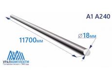 Арматура 18 А1 А240