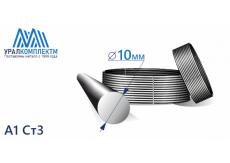 Арматура 10 А1 Ст3 мотки