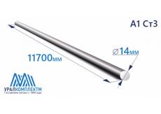 Арматура 14 А1 Ст3