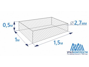 Габион коробчатого типа 1,5х1х0,5-2,7-Ц