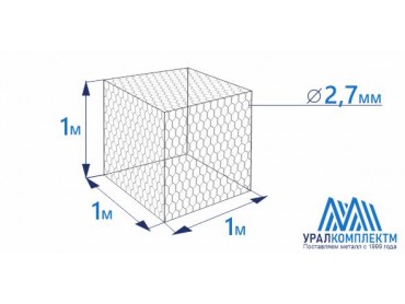 Габион коробчатого типа 1х1х1-2,7-Ц