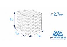 Габион коробчатого типа 1х1х1-2,7-Ц