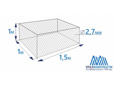 Габион коробчатого типа 1,5х1х1-2,7-Ц