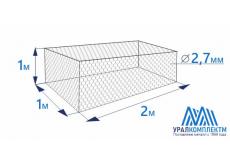 Габион коробчатого типа 2х1х1-2,7-Ц