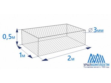 Габион коробчатого типа 2х1х0,5-3-Ц