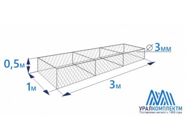 Габион коробчатого типа 3х1х0,5-3-Ц