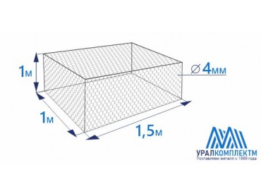 Габион коробчатого типа 1,5х1х1-4-Ц