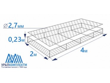 Габион матрасного типа 4х2х0,23-2,7-Ц