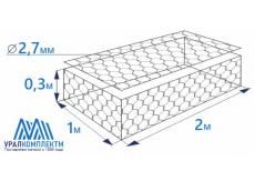 Габион матрасного типа 2х1х0,3-2,7-Ц