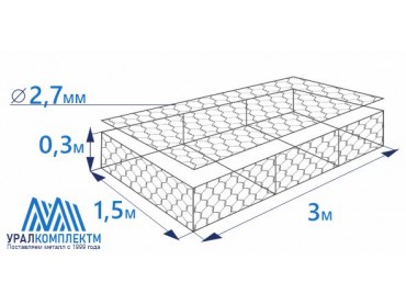 Габион матрасного типа 3х1.5х0.3-2.7-Ц