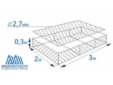 Габион матрасного типа 3х2х0,3-2,7-Ц