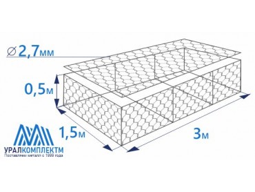 Габион матрасного типа 3х1,5х0,5-2,7-Ц