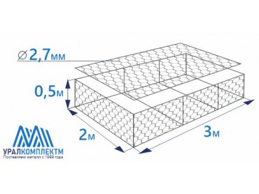 Габион матрасного типа 3х2х0,5-2,7-Ц