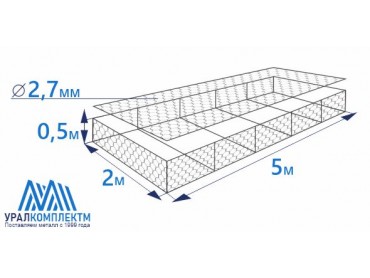 Габион матрасного типа 5х2х0,5-2,7-Ц