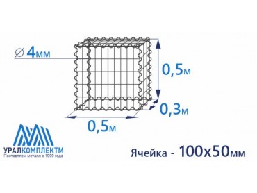 Габион сварной 0.5х0.3х0.5-4-Ц (100х50)