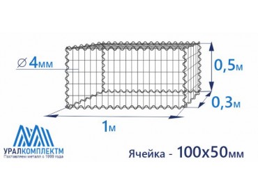 Габион сварной 1х0.3х0.5-4-Ц (100х50)