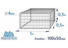 Габион сварной 1х0.5х0.5-4-Ц (100х50)