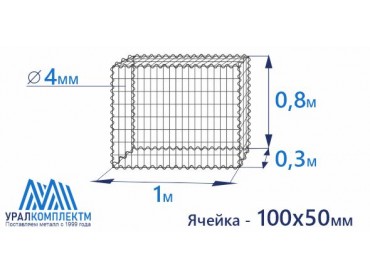 Габион сварной 1х0.3х0.8-4-Ц (100х50)