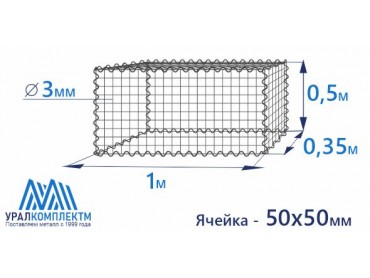 Габион сварной 1х0.35х0.5-3-Ц (50х50)