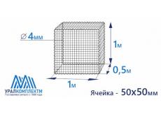 Габион сварной 1х0.5х1-4-Ц (50х50)
