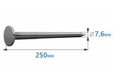 Гвоздь строительный 7,6х250 без покрытия