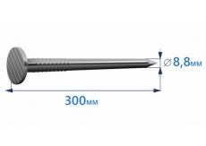 Гвоздь строительный 8,8х300 без покрытия