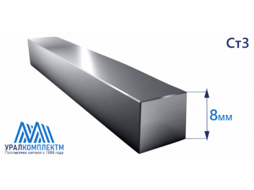 Квадрат г/к 8 Ст3