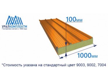 Кровельная сэндвич-панель 100 минеральная вата толщина 100 мм продажа со склада в Москве 