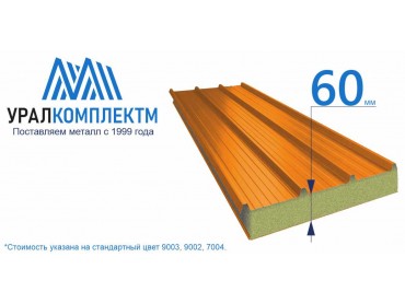 Кровельная сэндвич-панель 60 минеральная вата толщина 60 мм продажа со склада в Москве 