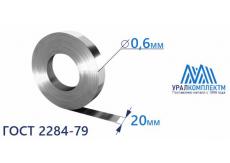 Лента х/к 0.6x20 М