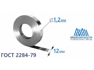 Лента х/к 1.2x12 ПН толщина 1.2 мм продажа со склада в Москве 