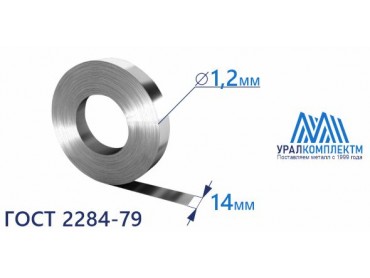 Лента х/к 1.2x14 ПН толщина 1.2 мм продажа со склада в Москве 